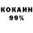 КОКАИН Перу UWU Kengi